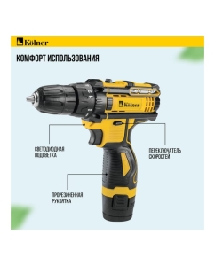 Купить Дрель-шуруповерт аккумуляторная Kolner 12В, 29 Нм, KCD 12/2C, БЗП 0,8-10 мм, 0-350/1350 об/мин, 2 скорости, подсветка 8020100573  в E-mobi