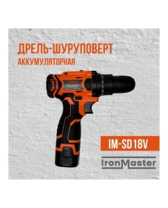Купить Дрель-шуруповерт аккумуляторная IronMaster IM-SD18V в E-mobi