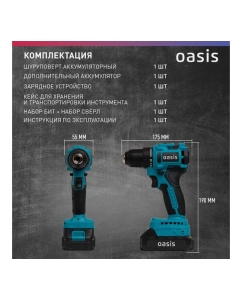 Купить Аккумуляторный шуруповерт OASIS ASB-18A 4640130908072  в E-mobi