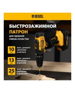 Купить Аккумуляторная ударная дрель-шуруповерт Denzel cid-18-0, li-ion, 18 В 26136  в E-mobi
