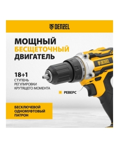 Купить Дрель-шуруповерт аккумуляторная Denzel bldl-18-0 li-ion, 18 в 26141  в E-mobi