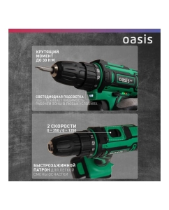 Купить Аккумуляторный шуруповерт OASIS ASB-14S Eco 4640130908119  в E-mobi