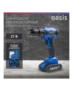 Купить Аккумуляторный шуруповерт OASIS ASB-21V Pro 4640130907914  в E-mobi