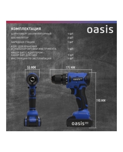 Купить Аккумуляторный шуруповерт OASIS ASB-21V Pro 4640130907914  в E-mobi