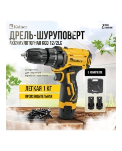 Купить Дрель-шуруповерт аккумуляторная Kolner, 12В, 29 Нм, KCD 12/2LC, БЗП 0,8-10мм, 0-350/1350 об/мин, 2 скорости, подсветка, 2х1.5 Ач, зу, рулетка, набор бит, кейс 8020100584  в E-mobi