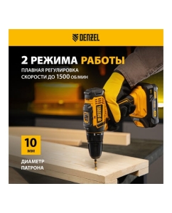 Купить Аккумуляторная дрель-шуруповерт Denzel cdl-18-0, li-ion, 18 В  26117  в E-mobi