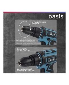 Купить Аккумуляторный шуруповерт OASIS ASD-20S 4640130907976  в E-mobi