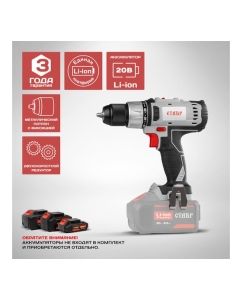 Купить Аккумуляторная дрель- шуруповерт Ставр ДА-20 9020100376  в E-mobi