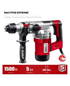 Купить Перфоратор SDS Plus ЗУБР 1500 Вт ПВ-32-1500 ЭВ  в E-mobi