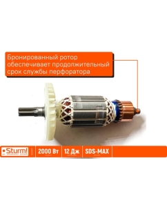 Купить Перфоратор Sturm SDS-MAX 2000Вт, 12Дж, 3900уд/мин, 560об/мин, 2 режима, кейс RH25206PM  в E-mobi