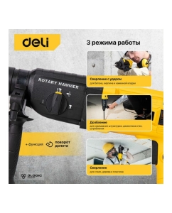 Купить Перфоратор DELI DL-DC26-E1 SDS+, 800 Вт 103007  в E-mobi