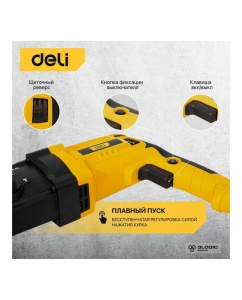 Купить Перфоратор DELI DL-DC26-E1 SDS+, 800 Вт 103007  в E-mobi