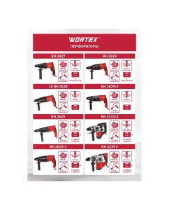 Купить Перфоратор WORTEX RH 2629 RH262901129  в E-mobi