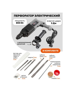 Купить Электрический перфоратор Forcekraft сверла 5,7,8x140 мм; зубило плоское 20x220 мм, пика, уголь-е щетки, 220V; 50/60 Гц; 800 W; 0-1300 об/мин; 2.8 Дж, max Ø сверл,-24 мм, в кейсе FK-Z1C-DH02-26  в E-mobi