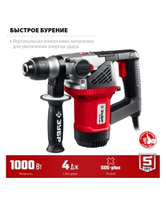 Купить Перфоратор SDS Plus ЗУБР 1000 Вт ПВ-28-1000  в E-mobi