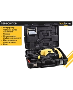 Купить Перфоратор Hanskonner SDS MAX HRH1342M  в E-mobi