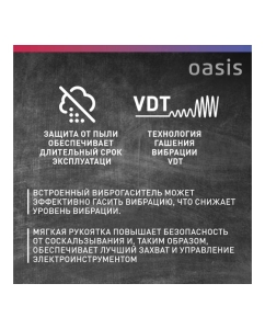 Купить Электрический перфоратор OASIS PR-160V Pro 4640039484011  в E-mobi