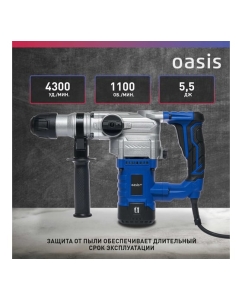 Купить Электрический перфоратор OASIS PR-140V Pro 4640039484004  в E-mobi