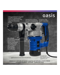 Купить Электрический перфоратор OASIS PR-140V Pro 4640039484004  в E-mobi