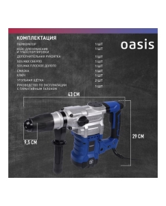 Купить Электрический перфоратор OASIS PR-170 Pro 4640039484028  в E-mobi