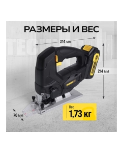 Купить Аккумуляторный лобзик TECHNICOM 20В 2Ач, 0-2400 ход/мин, LED подсветка, 45° угол распила, 3 режима маятникового хода TC-CJ520  в E-mobi