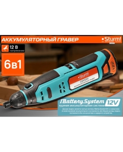 Купить Аккумуляторный гравер Sturm 1BatterySystem12V (151) CGM1201  в E-mobi