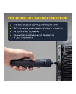 Купить Набор инструментов с аккумуляторной отвёрткой HOTO 3.6V Screwdriver Tool Set HTT0020GL  в E-mobi