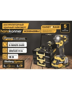 Купить Аккумуляторный ударный гайковерт Hanskonner 1BatterySystem HCD20420BLC  в E-mobi