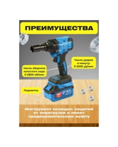 Купить Аккумуляторный ударный гайковерт BULL SC 1804 0329204  в E-mobi