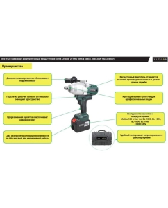 Купить Гайковерт аккумуляторный бесщеточный Zitrek Crusher 20 PRO MAX в кейсе, 20В, 2000 Нм, 2x6,0Ач 085-1023  в E-mobi