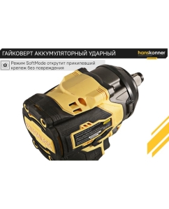 Купить Аккумуляторный ударный гайковерт Hanskonner 1BatterySystem HCD20600BL  в E-mobi