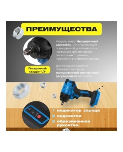 Купить Аккумуляторный ударный гайковерт BULL SC 1804 0329203  в E-mobi