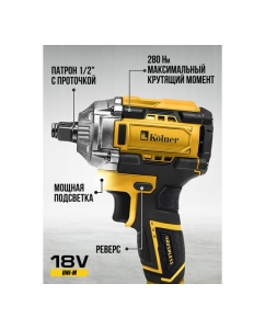 Купить Гайковерт ударный аккумуляторный Kolner 18V UNI-M, BL, 280 Нм, KWI 18-280BLV, 1/2", 8022300030  в E-mobi