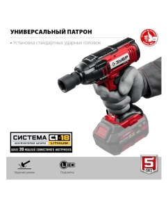Купить Ударный гайковерт ЗУБР 18В, без АКБ, в коробке ГУЛ-255  в E-mobi