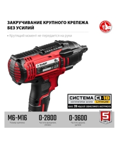 Купить Ударный гайковерт ЗУБР 18В, без АКБ, в коробке ГУЛ-255  в E-mobi
