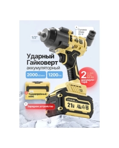 Купить Гайковерт аккумуляторный ударный Forsage 1/2 F-BLMI-258(61611)  в E-mobi