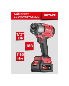 Купить Гайковерт ударный аккумуляторный бесщёточный Rotake 8812 (T2-40D) 1/2DR, 18В, 1180 Нм 014300  в E-mobi