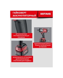 Купить Гайковерт ударный аккумуляторный бесщёточный Rotake 8812 (T2-40D) 1/2DR, 18В, 1180 Нм 014300  в E-mobi