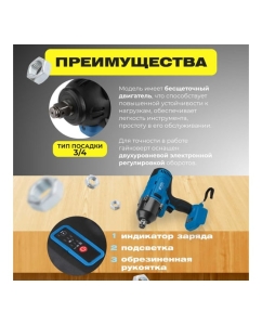 Купить Аккумуляторный ударный гайковерт BULL SC 1801 0329061  в E-mobi