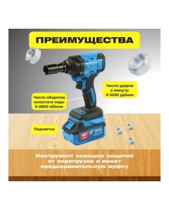 Купить Аккумуляторный ударный гайковерт BULL SC 1801 0329061  в E-mobi