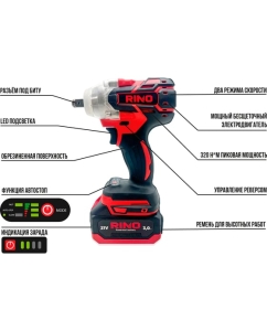 Купить Гайковерт аккумуляторный бесщеточный RINO 320 Нм, 21В, АКБ3.0Ач WR1-2  в E-mobi