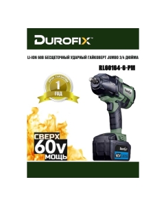 Купить Ударный гайковерт Durofix 60V 3/4 RI60164-6-PM  в E-mobi