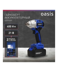 Купить Гайковерт OASIS GK-400 Pro 4640130911669  в E-mobi
