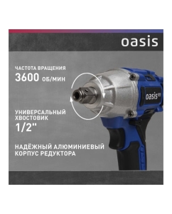 Купить Гайковерт OASIS GK-400 Pro 4640130911669  в E-mobi