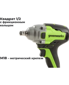 Купить Гайковерт ударный GreenWorks GD24IW400, 24V, б/щет, 0-2800об/мин, 4000уд/мин, 1/2'', 400Нм, 1x4Ач, ЗУ, коробка 3802907VUB  в E-mobi