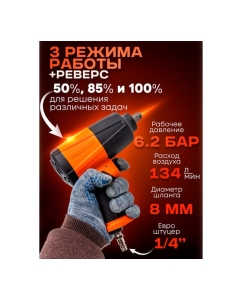 Купить Пневмогайковерт ударный Forcekraft 1/2 FK-AP7451(50500)  в E-mobi
