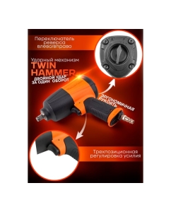 Купить Пневмогайковерт ударный Forcekraft 1/2 FK-AP7451(50500)  в E-mobi