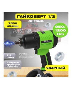 Купить Пневмогайковерт ECO AIW-980S  в E-mobi