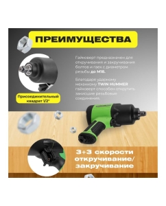 Купить Пневмогайковерт ECO AIW-980S  в E-mobi