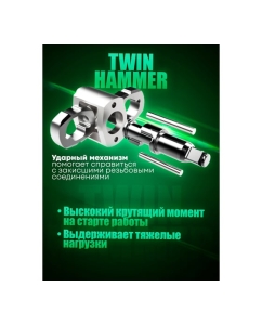 Купить Ударный пневмогайковерт Rockforce Twin Hammer с реверсом и регулировкой усилия в облегченном корпусе 1/2" 1450Hм, 7000 об/мин,6.3bar,198 л/мин, вес 2кг RF-82549(48137)  в E-mobi